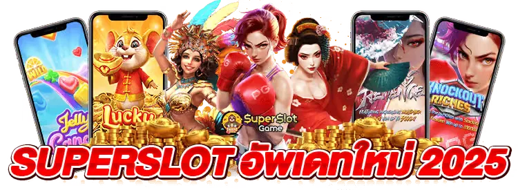 superslot maxทางเข้า 4